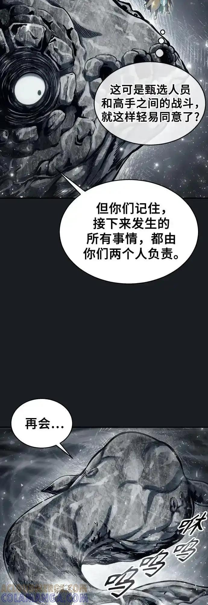 [第12话] 王冠游戏2 第29页