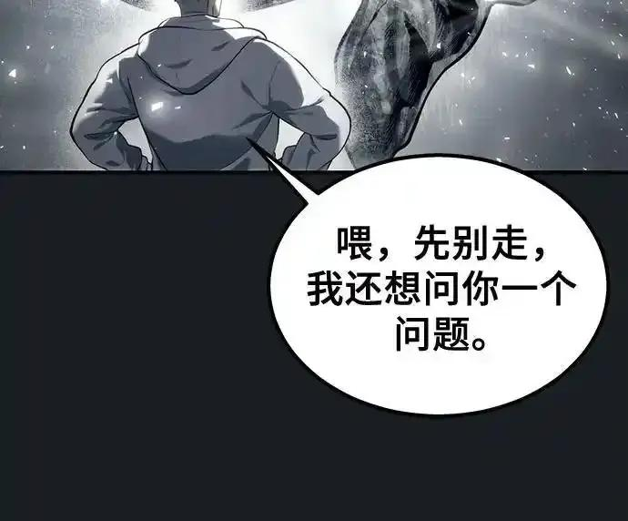 [第12话] 王冠游戏2 第30页