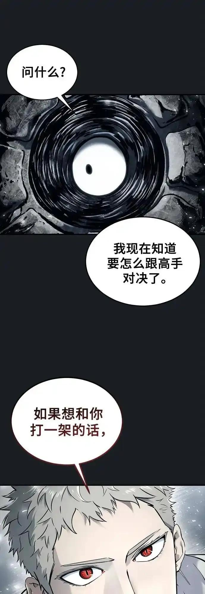 [第12话] 王冠游戏2 第31页