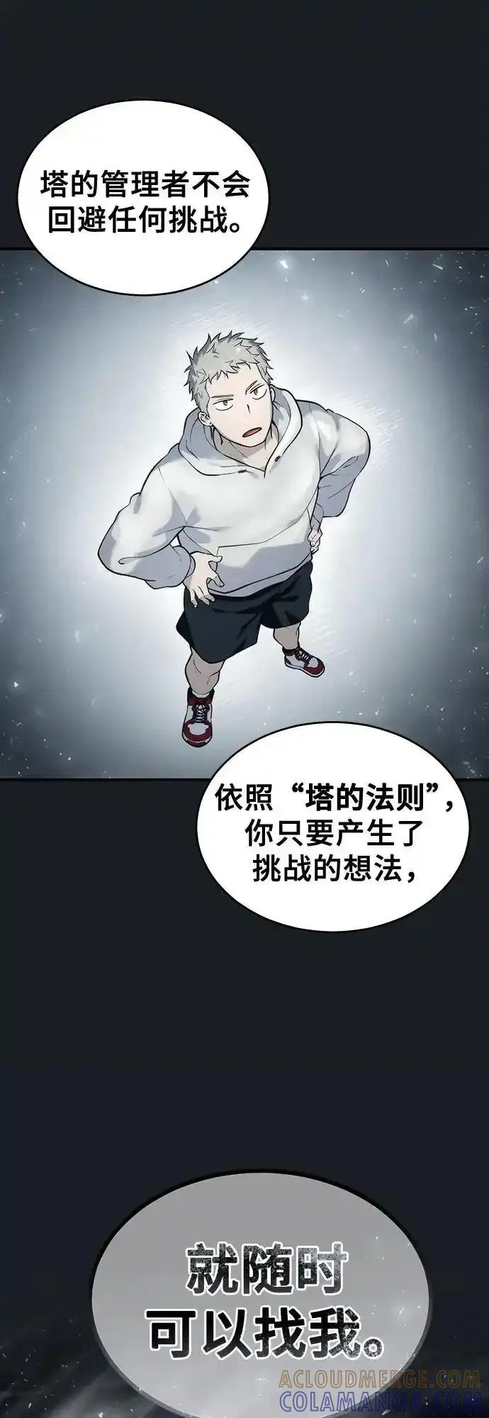 [第12话] 王冠游戏2 第33页