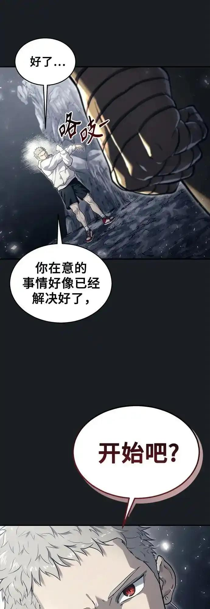 [第12话] 王冠游戏2 第35页