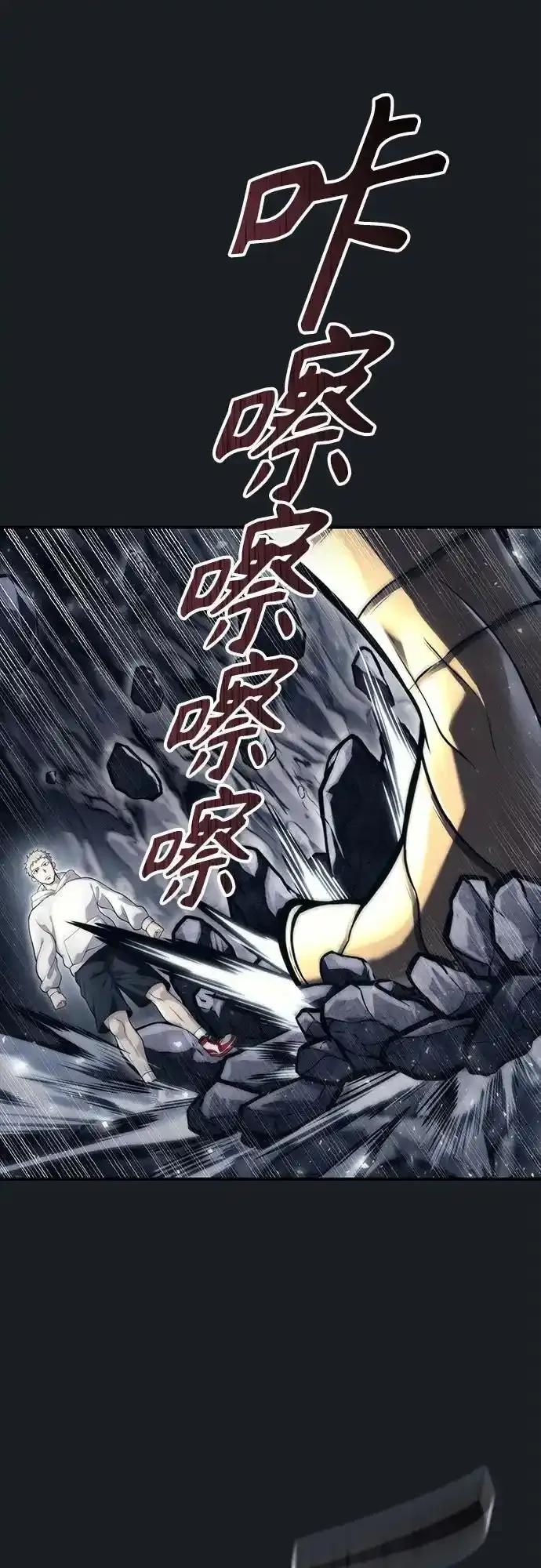 [第12话] 王冠游戏2 第39页