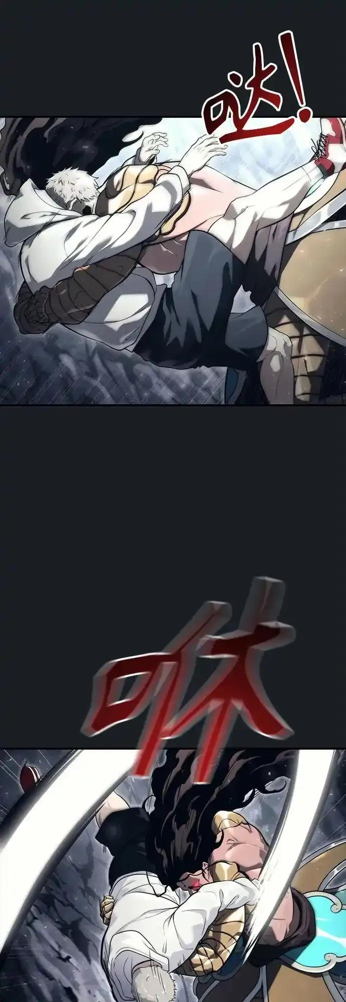 [第12话] 王冠游戏2 第43页