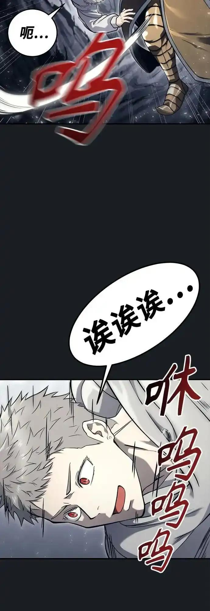 [第12话] 王冠游戏2 第44页