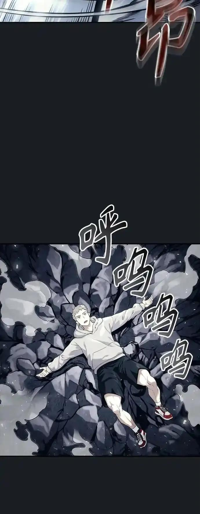 [第12话] 王冠游戏2 第46页
