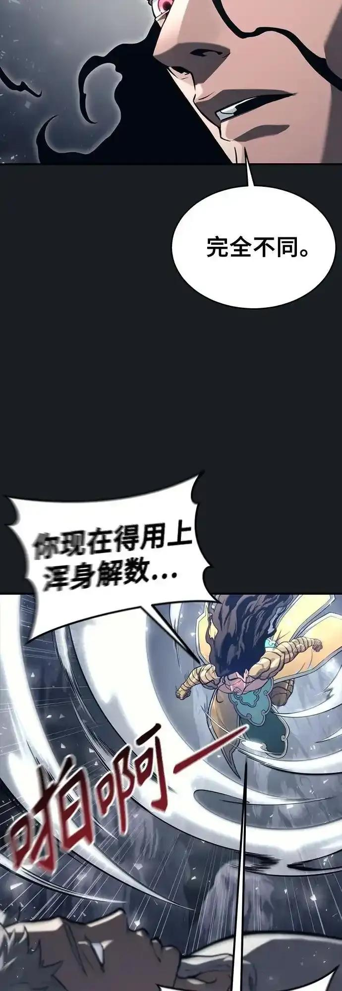 [第12话] 王冠游戏2 第48页