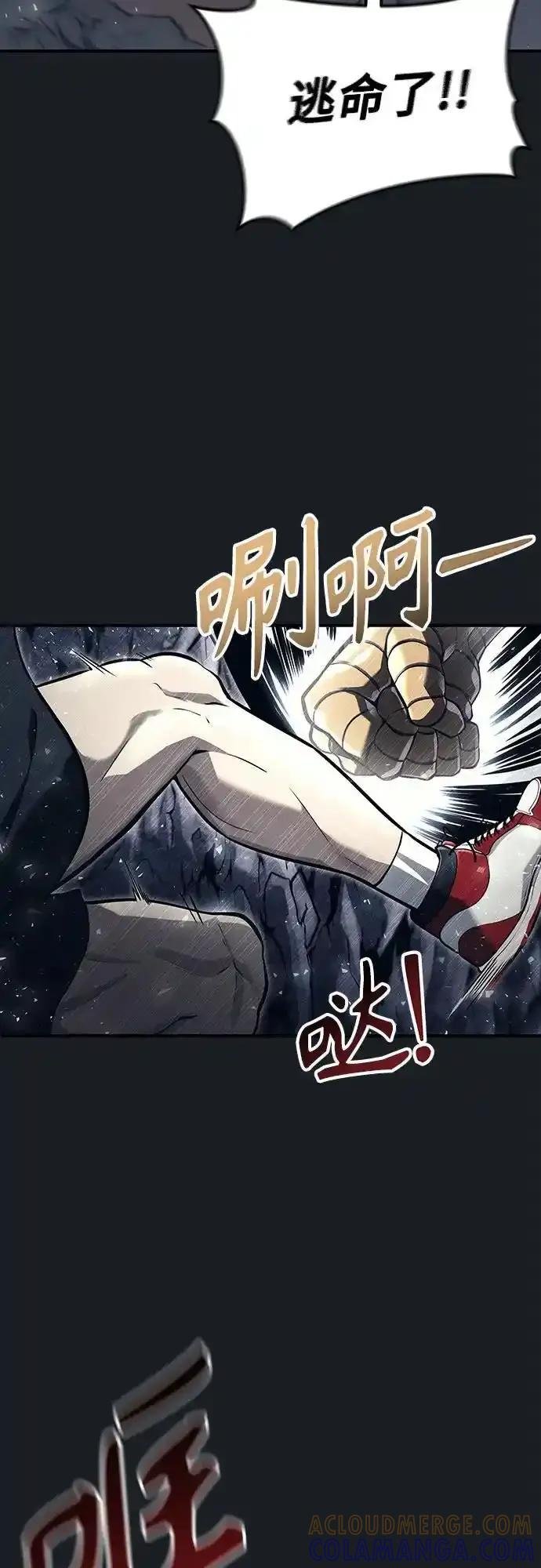 [第12话] 王冠游戏2 第49页