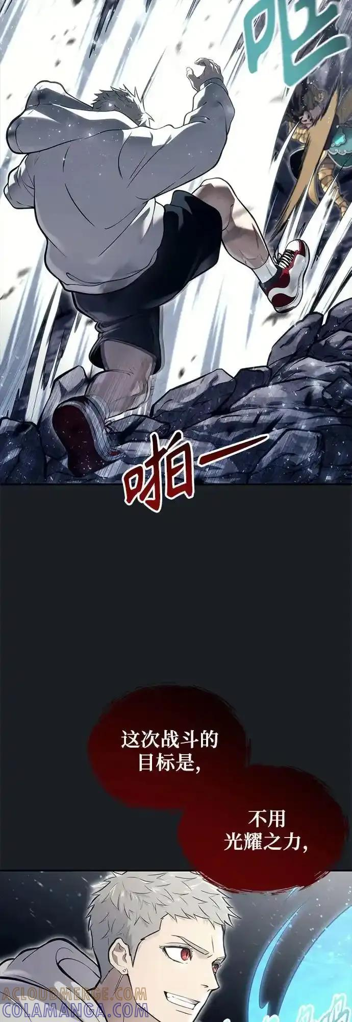 [第12话] 王冠游戏2 第53页