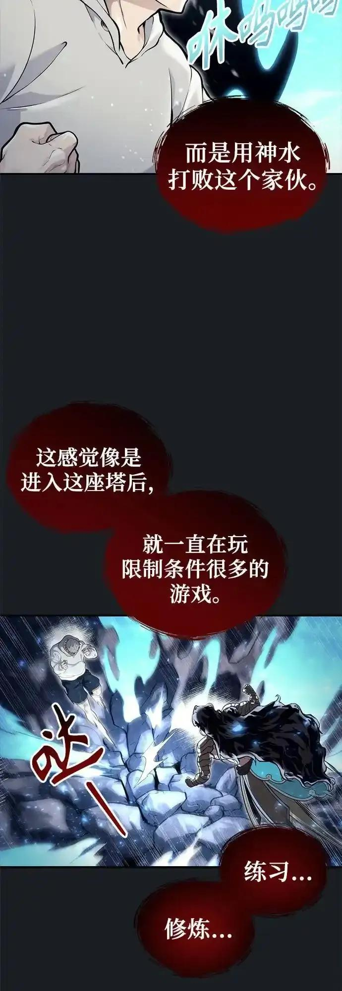 [第12话] 王冠游戏2 第54页