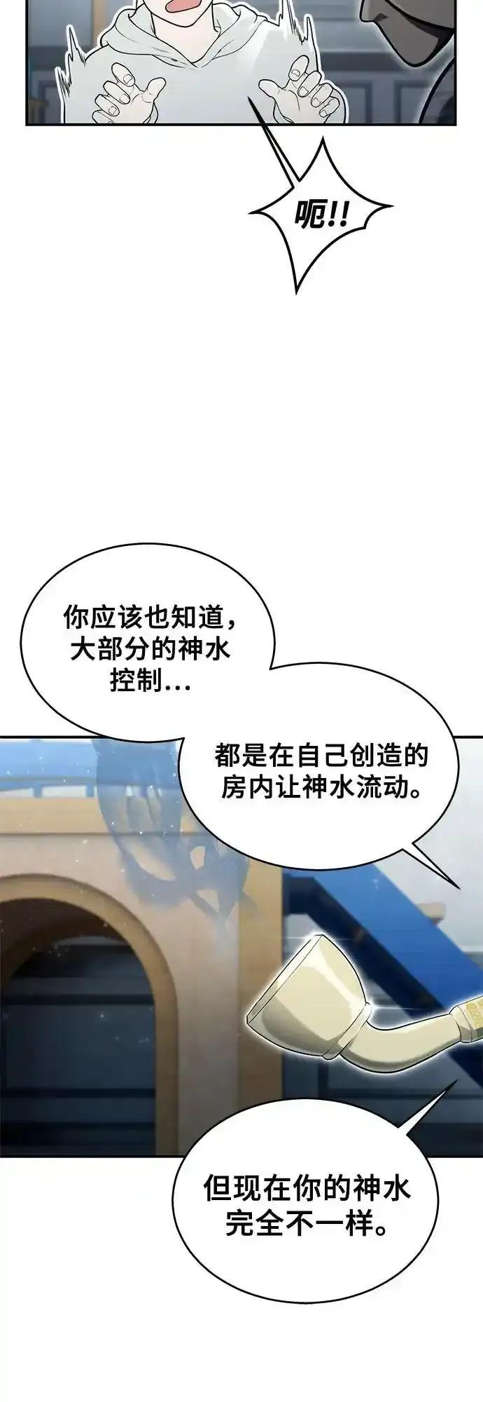 [第12话] 王冠游戏2 第59页