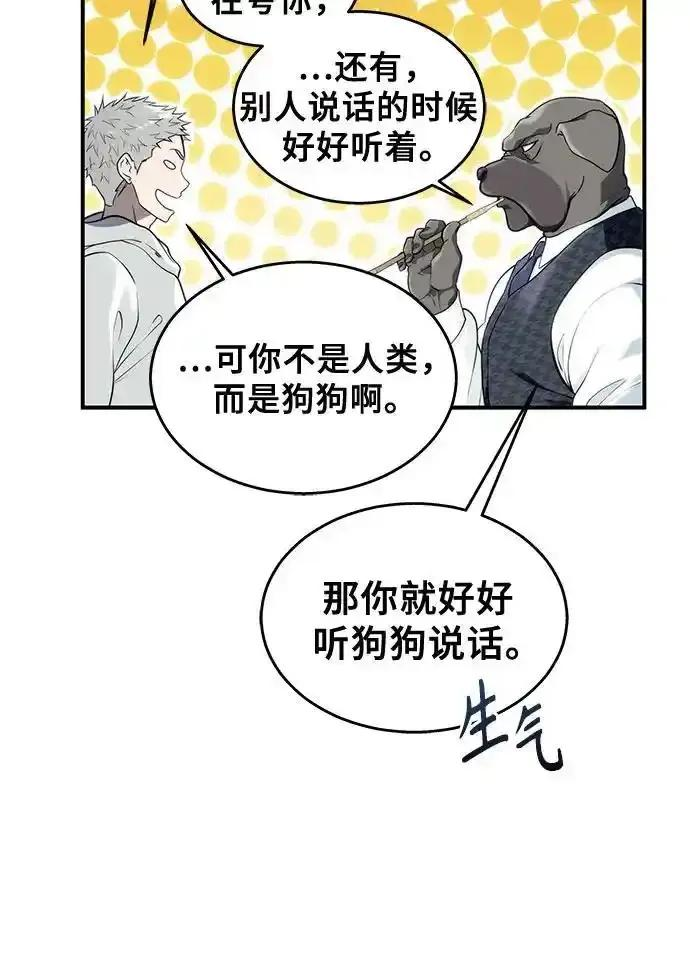 [第12话] 王冠游戏2 第62页