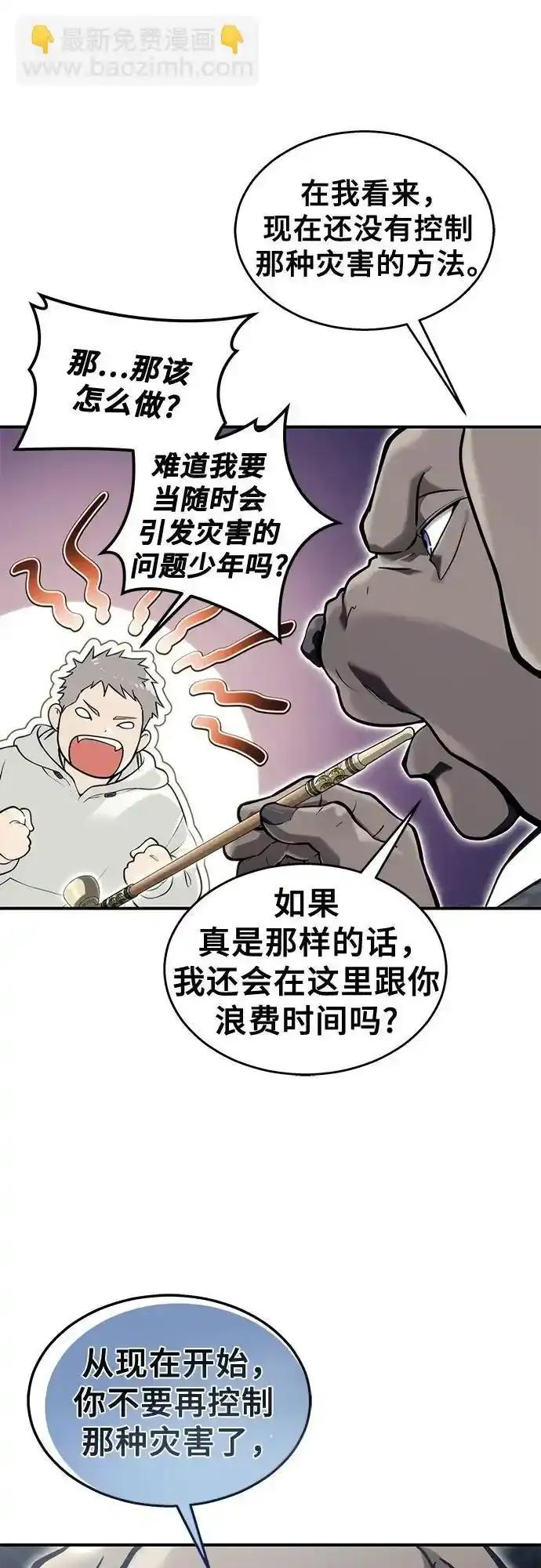 [第12话] 王冠游戏2 第63页
