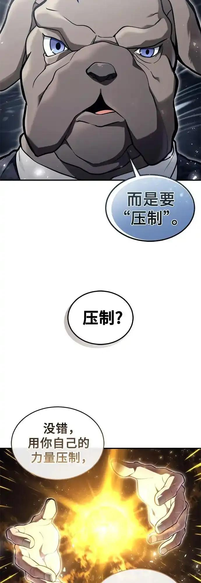 [第12话] 王冠游戏2 第64页