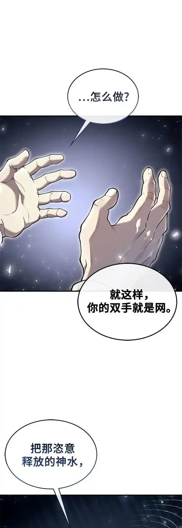 [第12话] 王冠游戏2 第66页