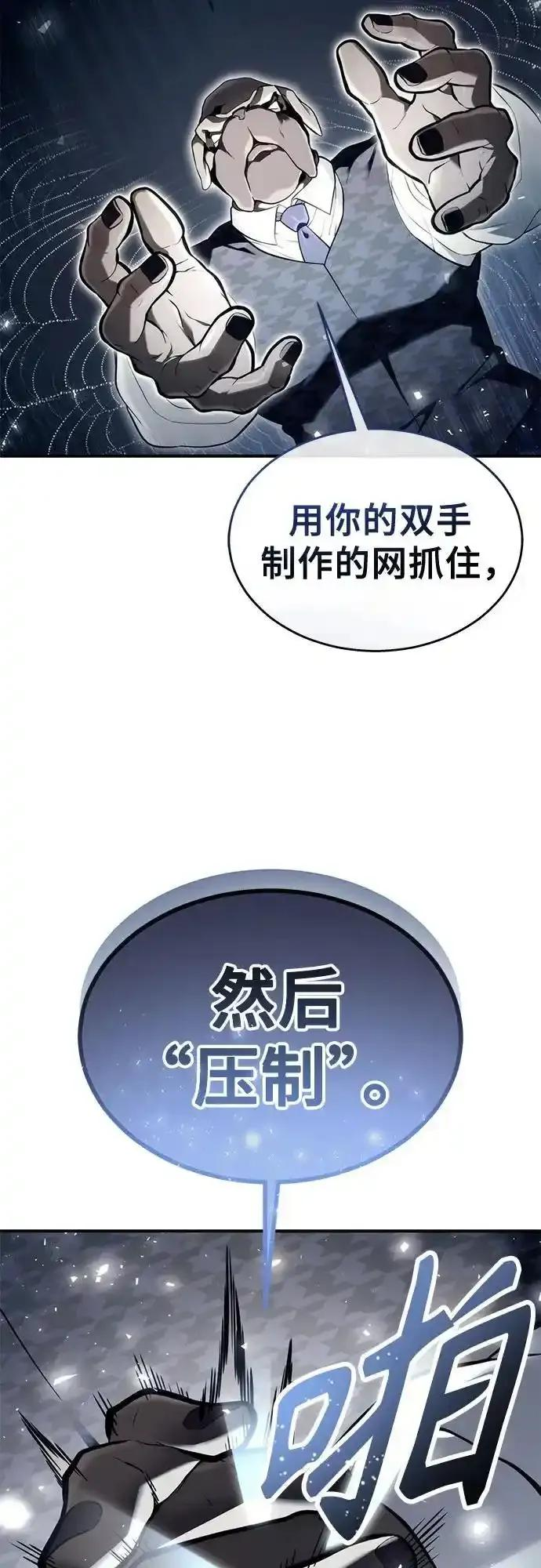 [第12话] 王冠游戏2 第67页