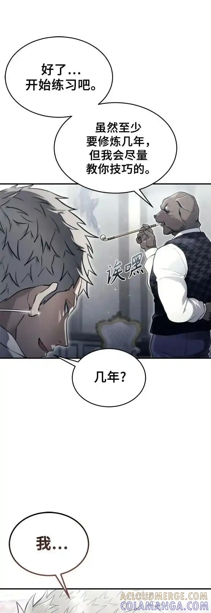 [第12话] 王冠游戏2 第69页