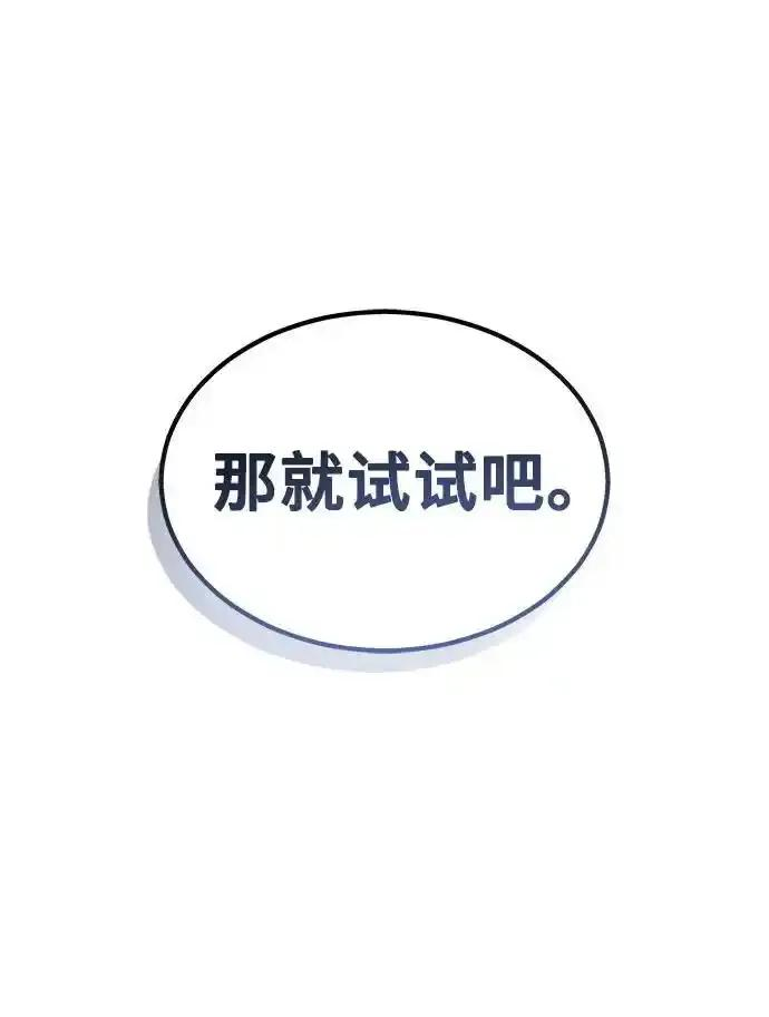 [第12话] 王冠游戏2 第71页