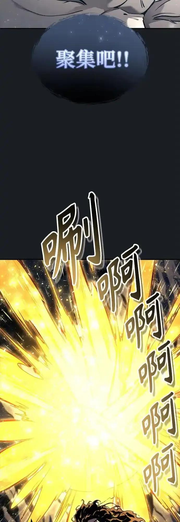 [第12话] 王冠游戏2 第74页