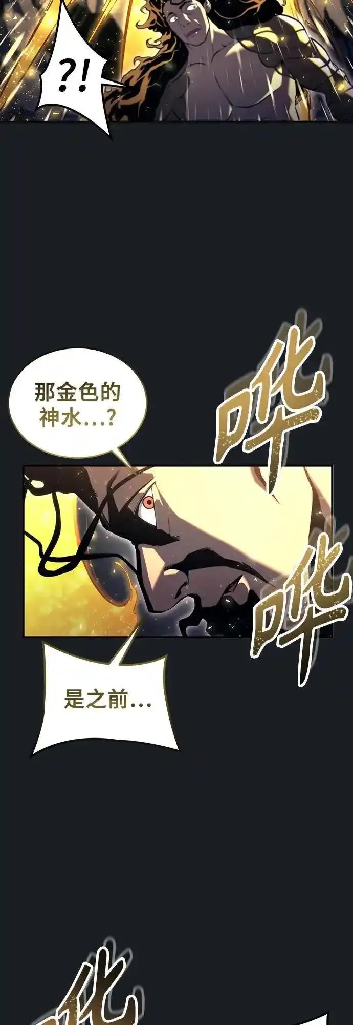 [第12话] 王冠游戏2 第75页