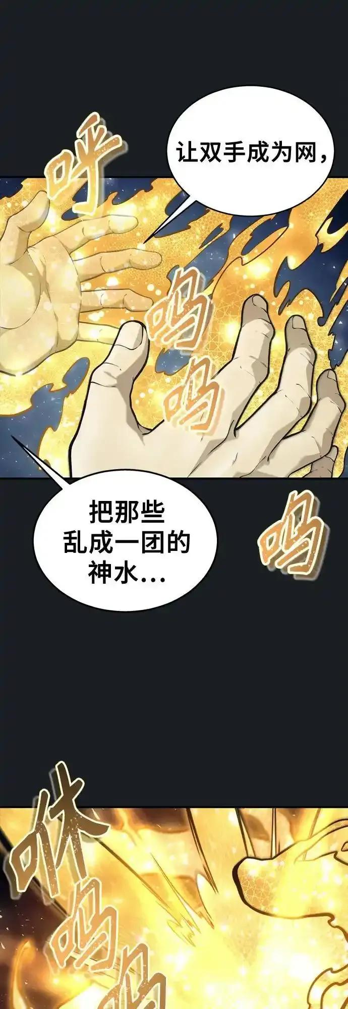[第12话] 王冠游戏2 第79页