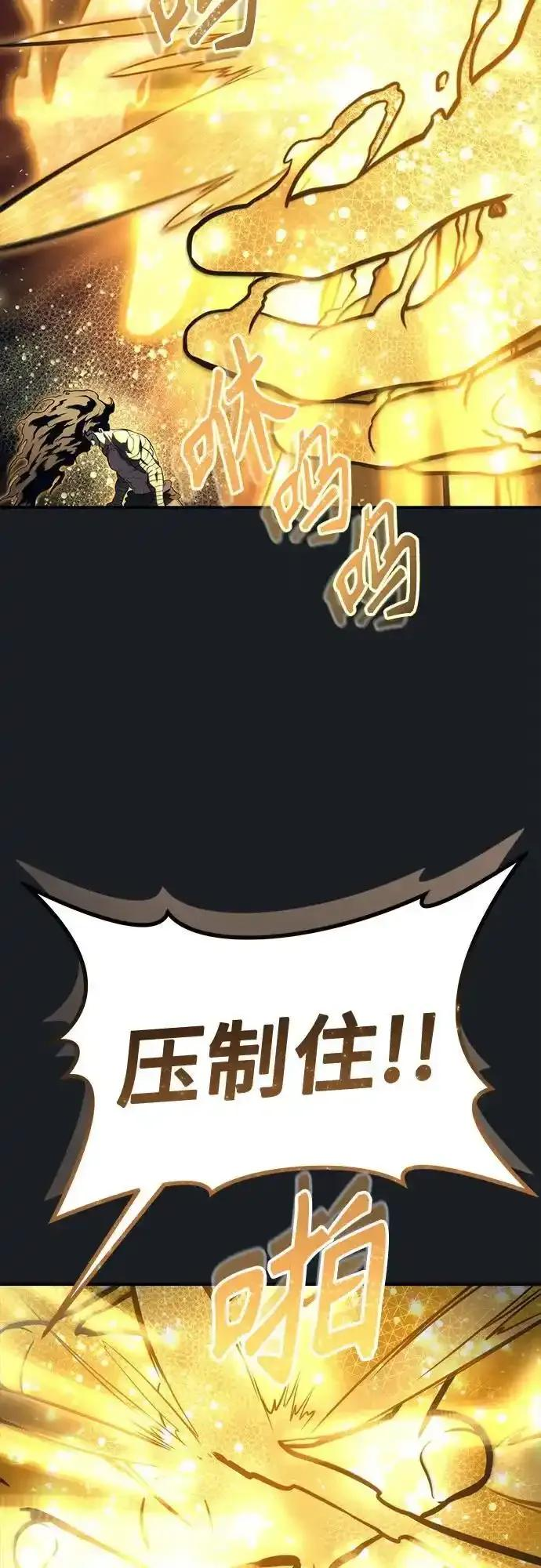 [第12话] 王冠游戏2 第80页