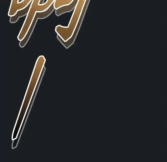 [第12话] 王冠游戏2 第82页