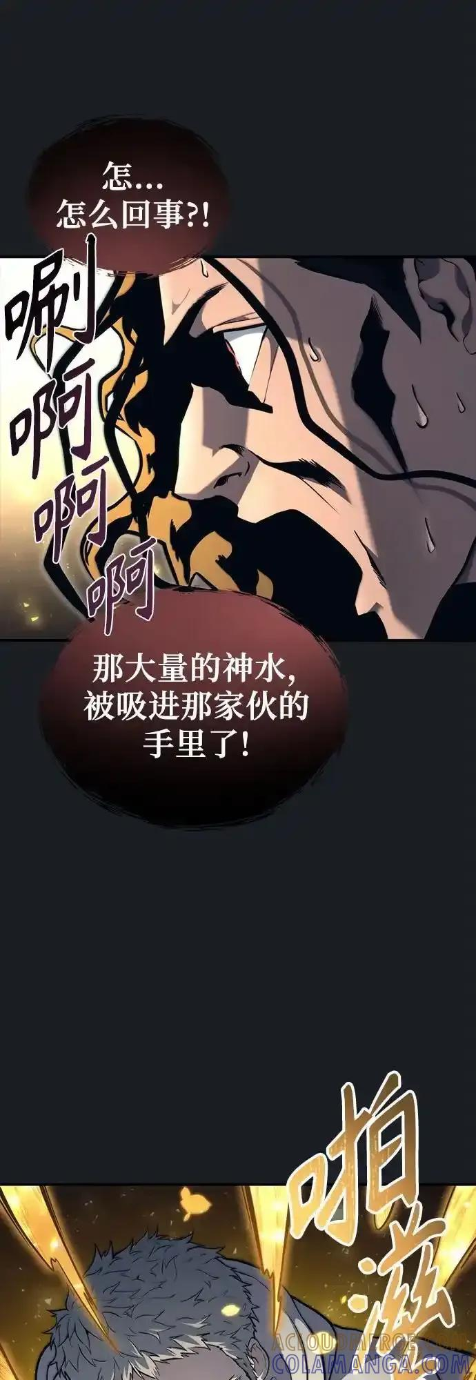 [第12话] 王冠游戏2 第85页
