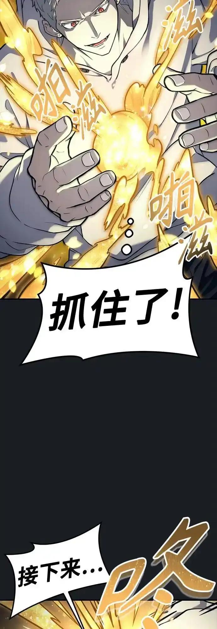 [第12话] 王冠游戏2 第86页
