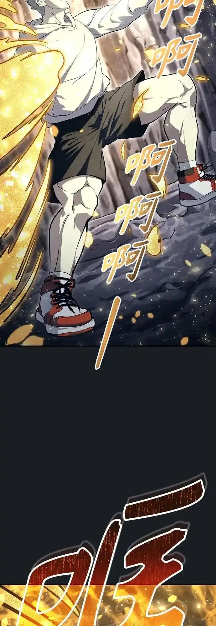 [第12话] 王冠游戏2 第88页