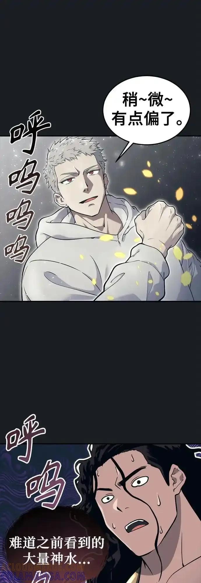 [第12话] 王冠游戏2 第93页