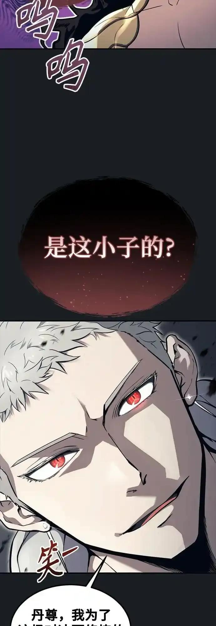 [第12话] 王冠游戏2 第94页