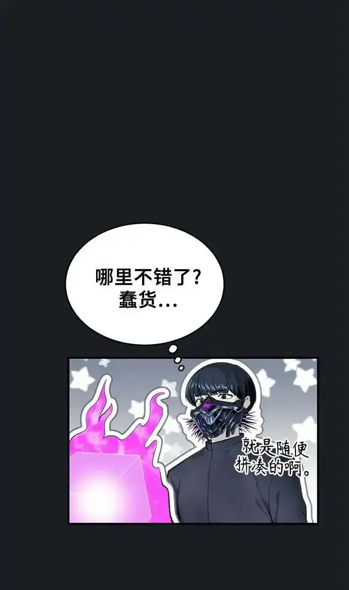 [第12话] 王冠游戏2 第98页