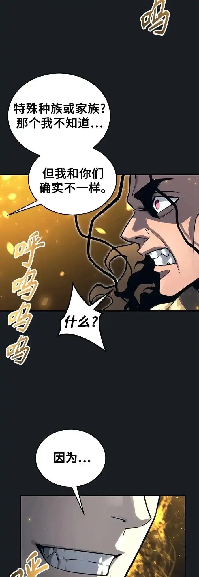 [第12话] 王冠游戏2 第100页