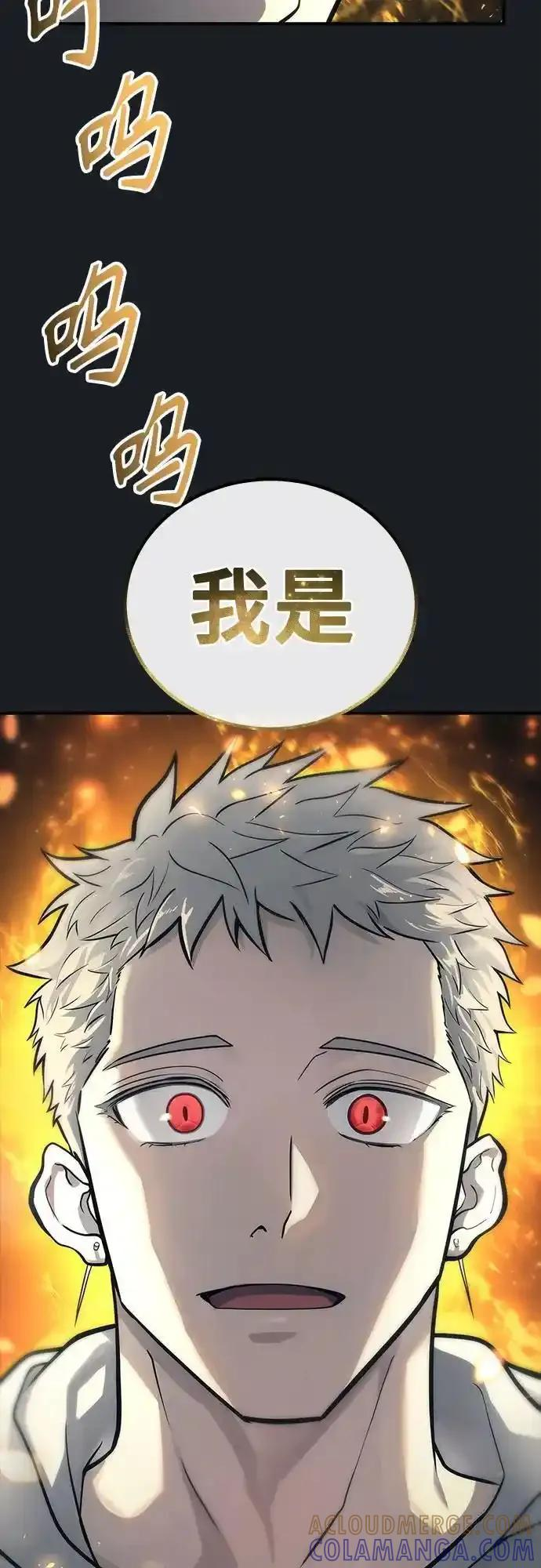[第12话] 王冠游戏2 第101页