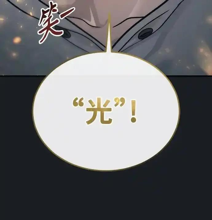 [第12话] 王冠游戏2 第102页