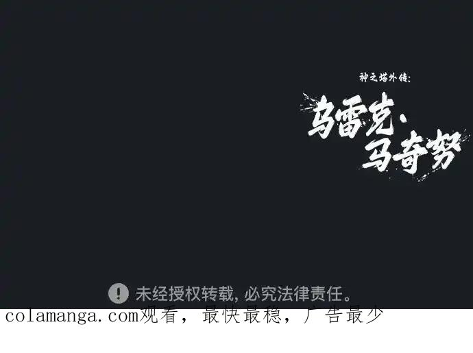 [第12话] 王冠游戏2 第103页
