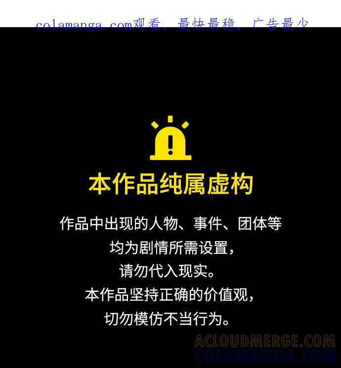 [第13话] 王冠游戏3 第1页