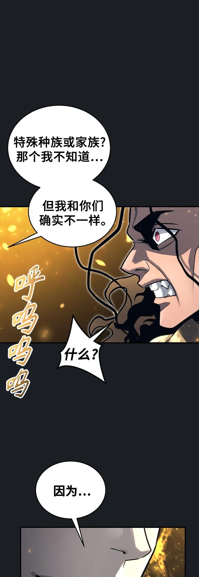 [第13话] 王冠游戏3 第2页