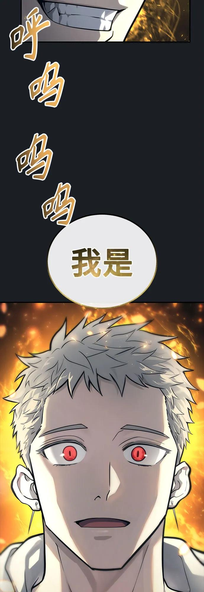 [第13话] 王冠游戏3 第3页