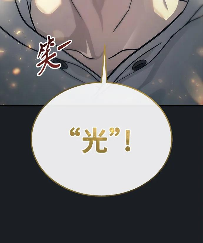 [第13话] 王冠游戏3 第4页