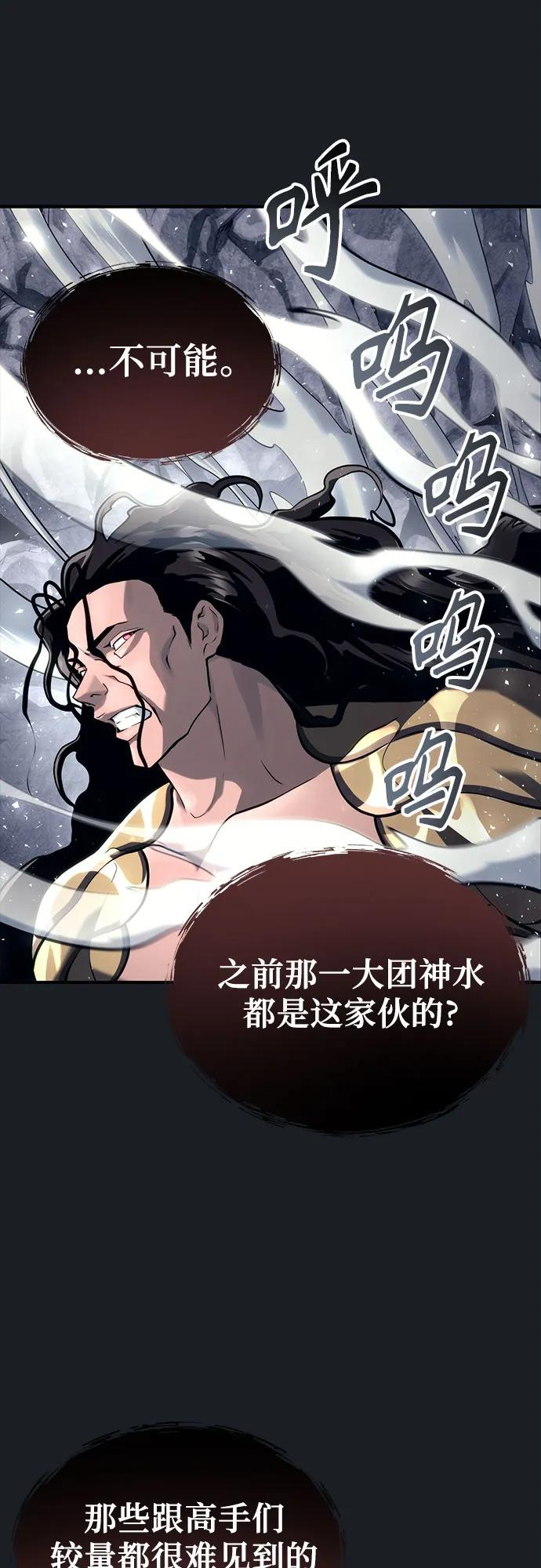 [第13话] 王冠游戏3 第6页