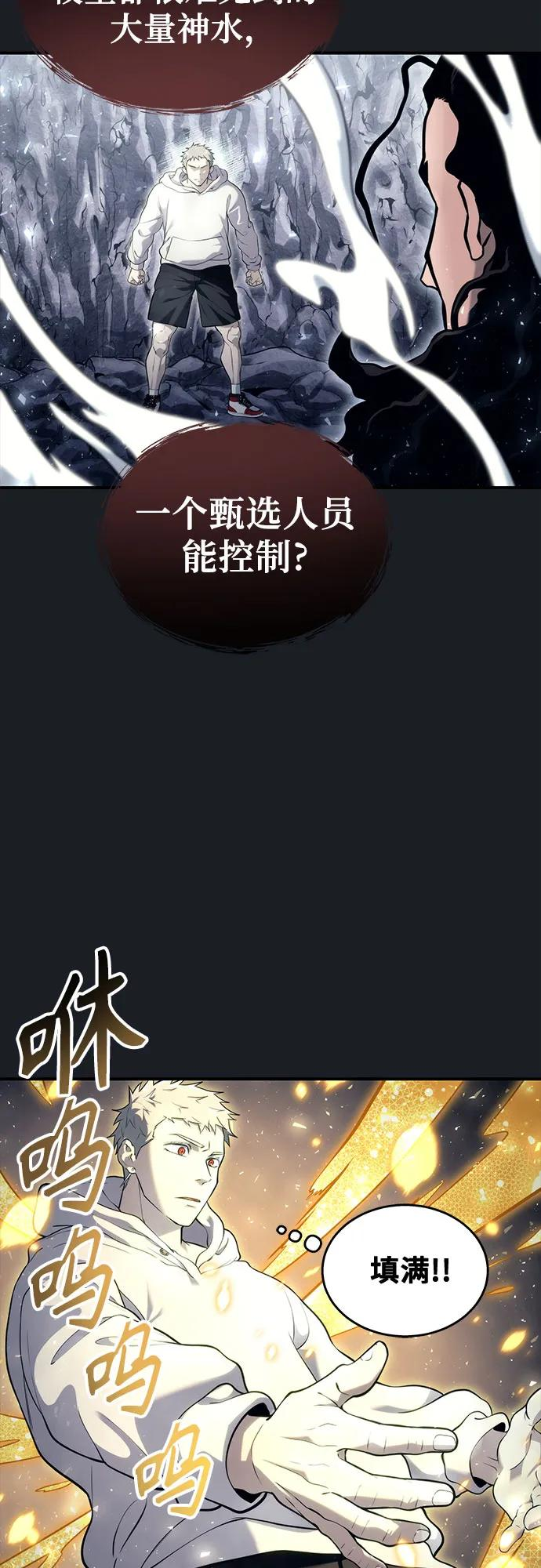 [第13话] 王冠游戏3 第7页