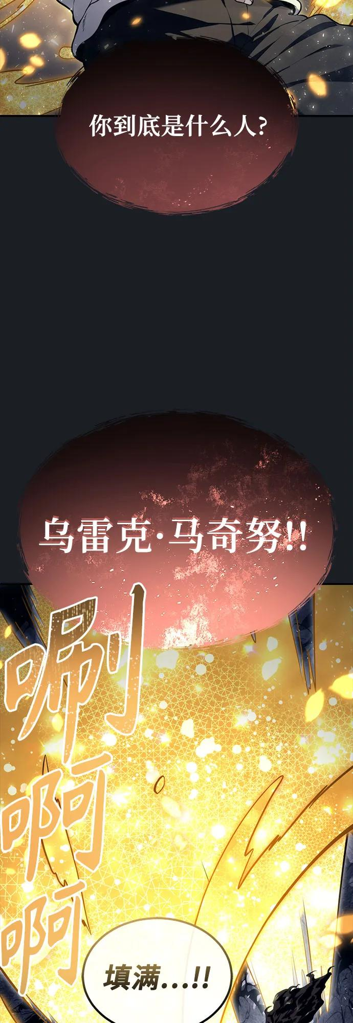 [第13话] 王冠游戏3 第8页