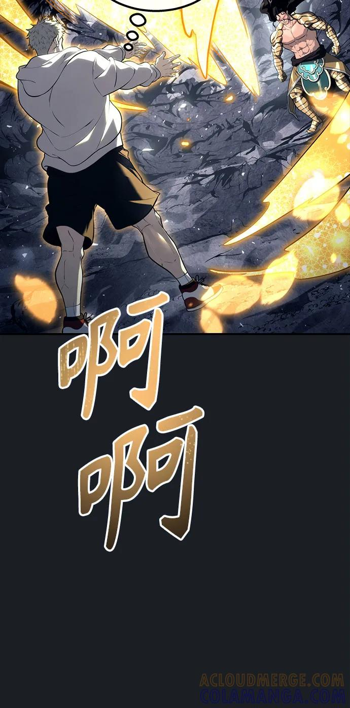 [第13话] 王冠游戏3 第9页