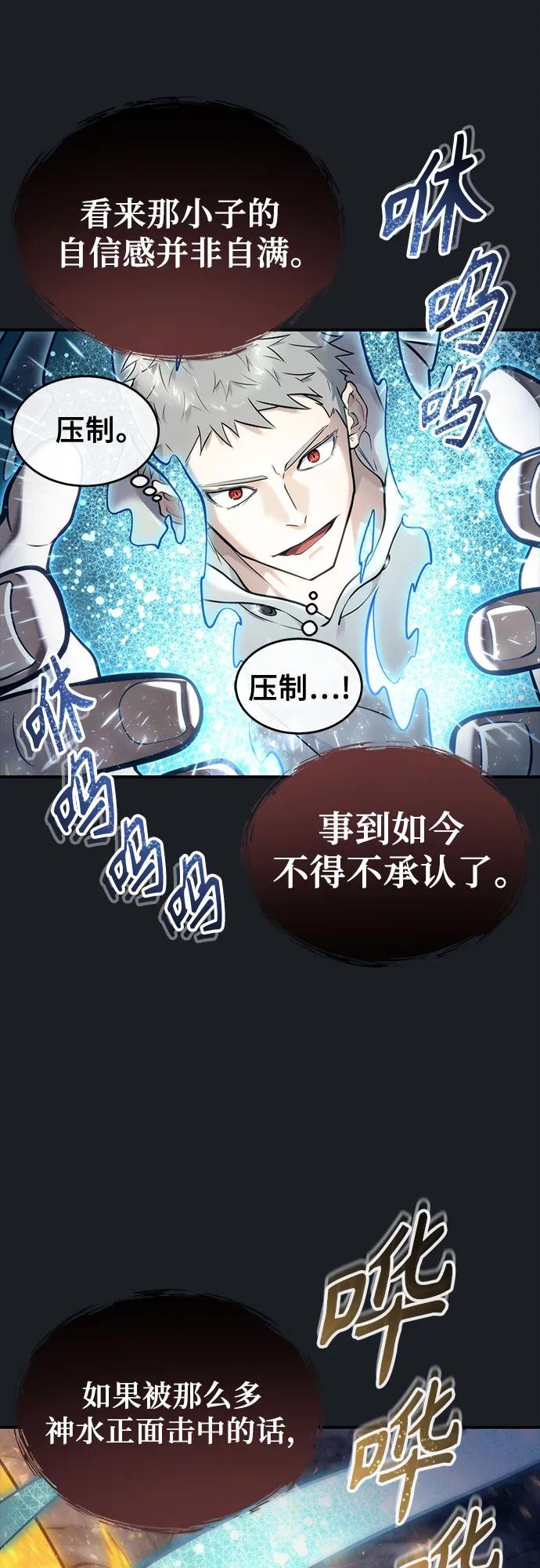 [第13话] 王冠游戏3 第10页