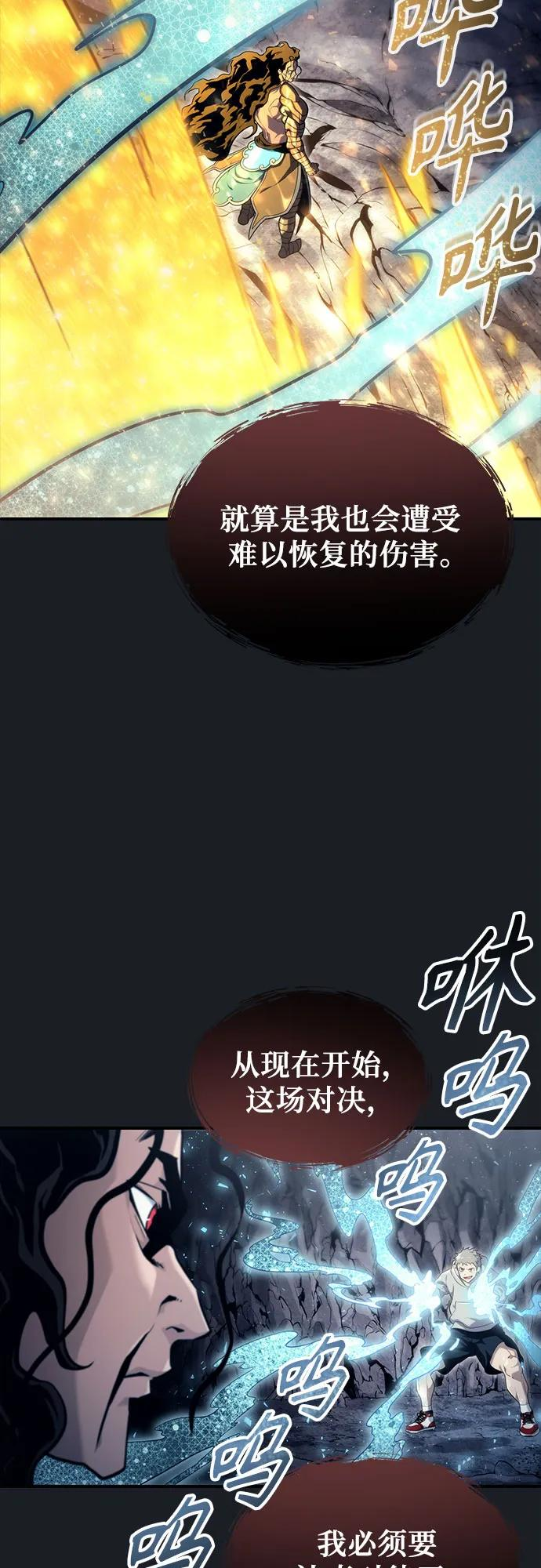 [第13话] 王冠游戏3 第11页