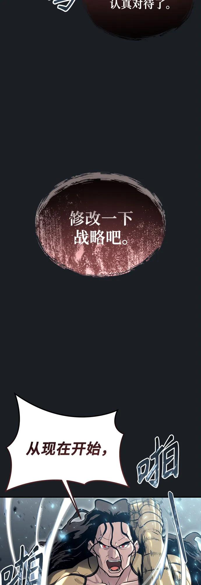 [第13话] 王冠游戏3 第12页