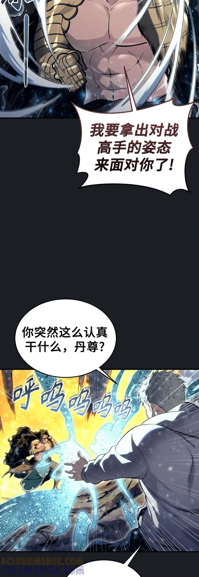 [第13话] 王冠游戏3 第13页
