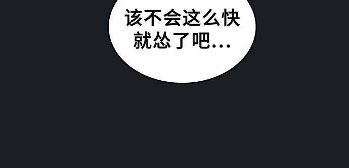 [第13话] 王冠游戏3 第14页