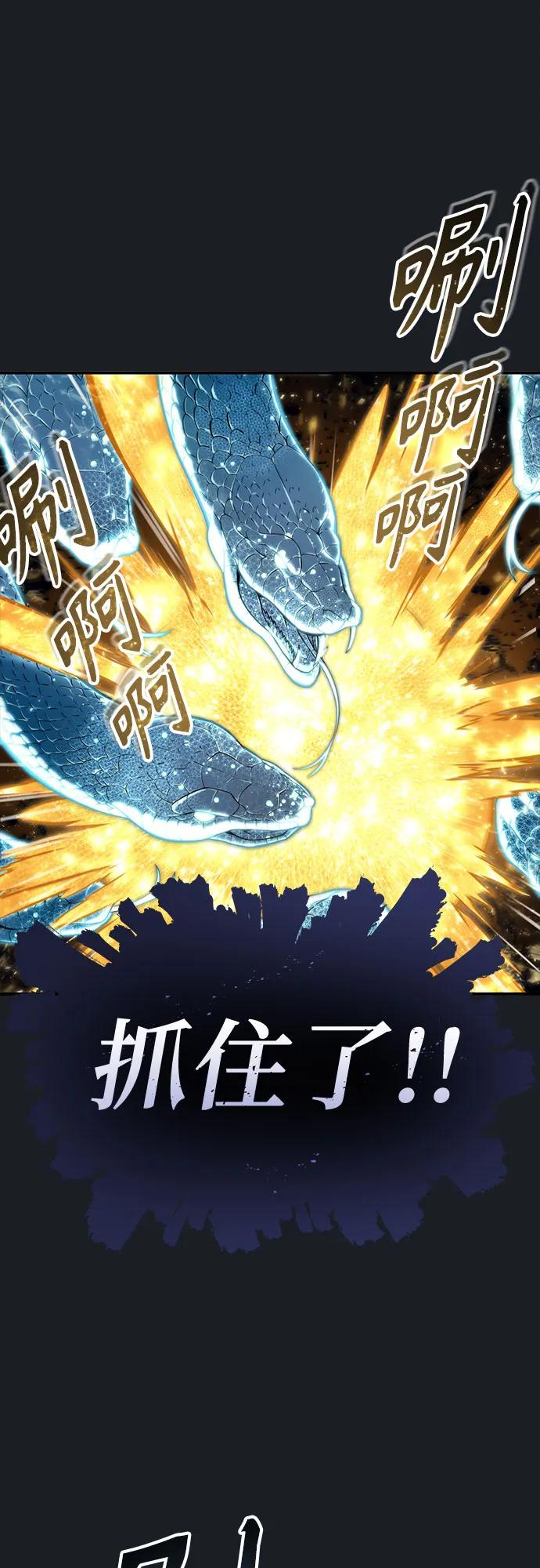 [第13话] 王冠游戏3 第16页